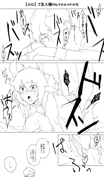 Karna  gudako LOG (ta saba guda ari)fate/Grand Order) Fhentai - Page 3