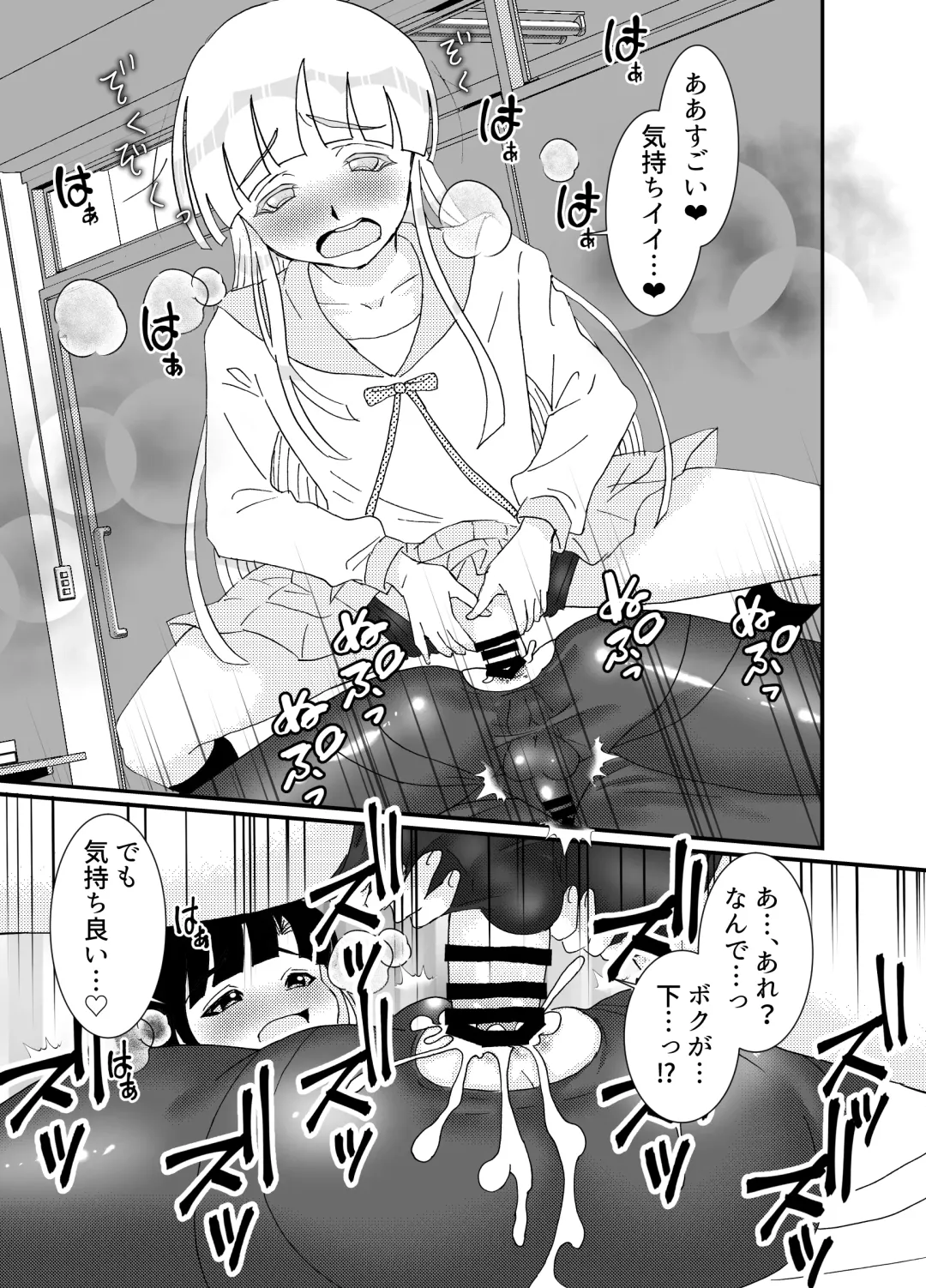 [Yuda-chan] Oshiri de Icchau Otokonoko Ch. 3 Fhentai - Page 16