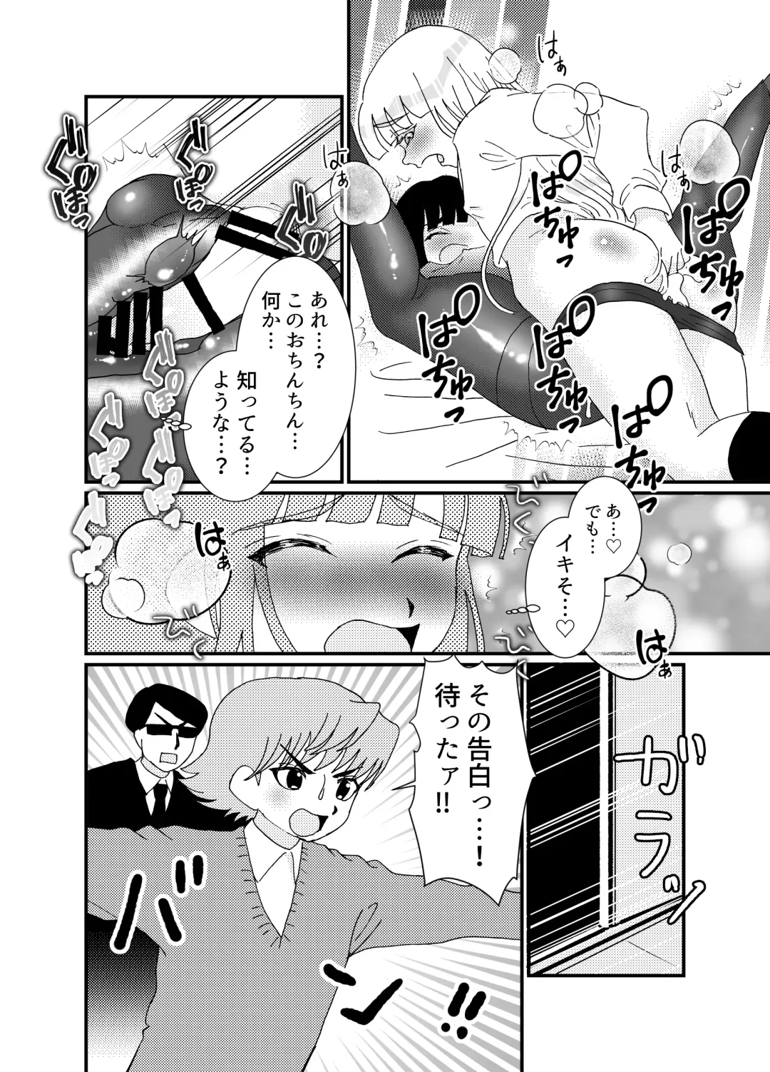 [Yuda-chan] Oshiri de Icchau Otokonoko Ch. 3 Fhentai - Page 17