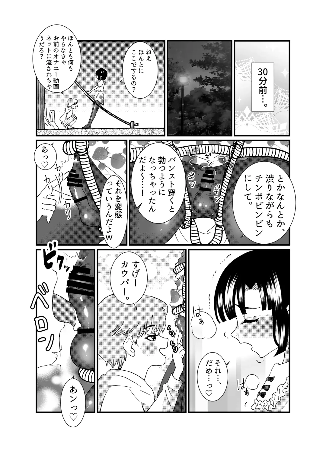 [Yuda-chan] Oshiri de Icchau Otokonoko Ch. 3 Fhentai - Page 3