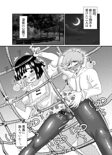 [Yuda-chan] Oshiri de Icchau Otokonoko Ch. 3 Fhentai - Page 2