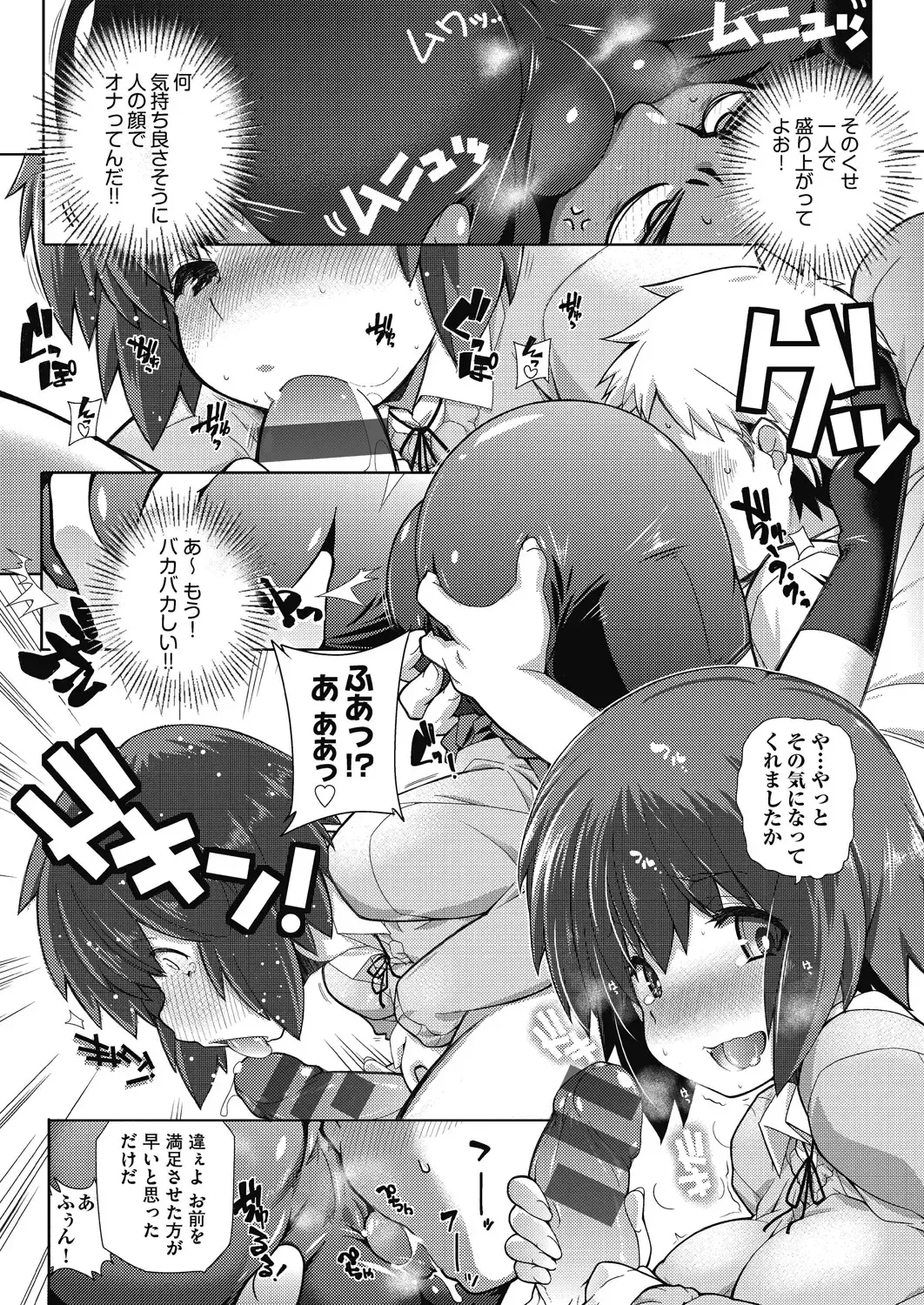 [Arai Kazuki] Tonari ga H de Urayamashii kara. Fhentai - Page 11