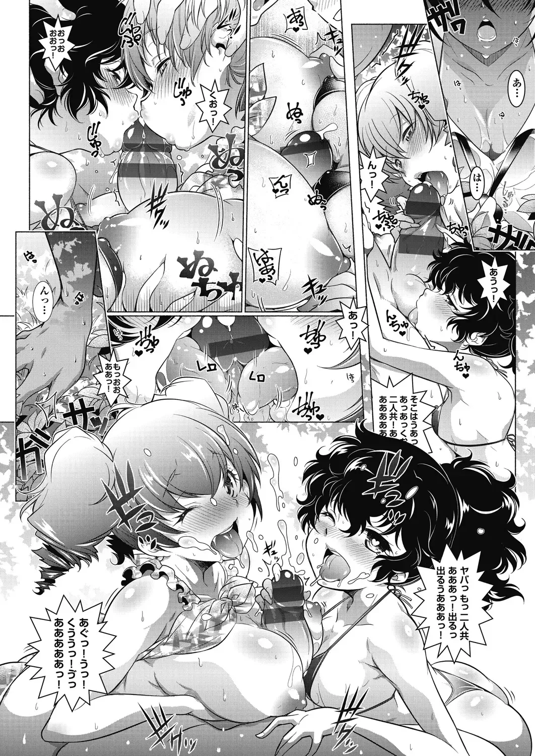 [Arai Kazuki] Tonari ga H de Urayamashii kara. Fhentai - Page 110