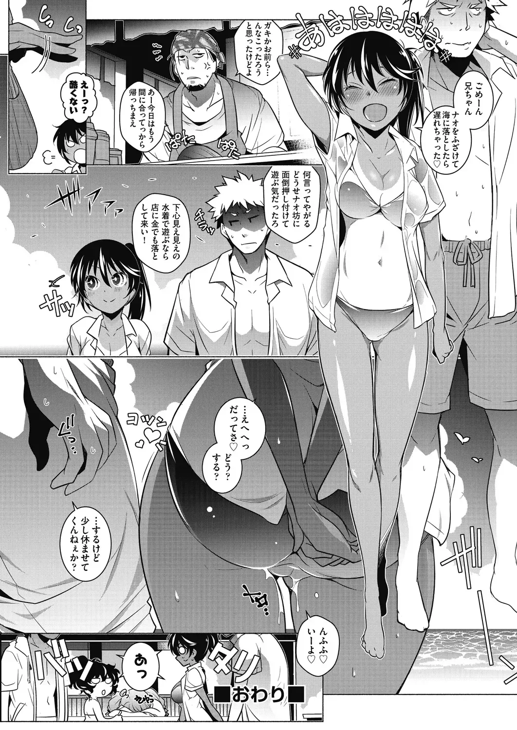 [Arai Kazuki] Tonari ga H de Urayamashii kara. Fhentai - Page 128
