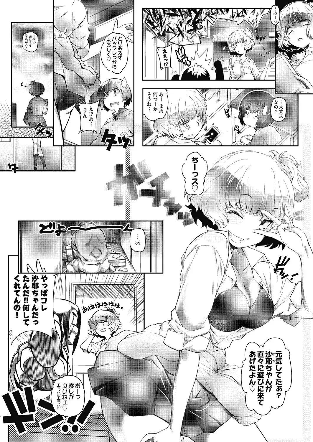 [Arai Kazuki] Tonari ga H de Urayamashii kara. Fhentai - Page 27