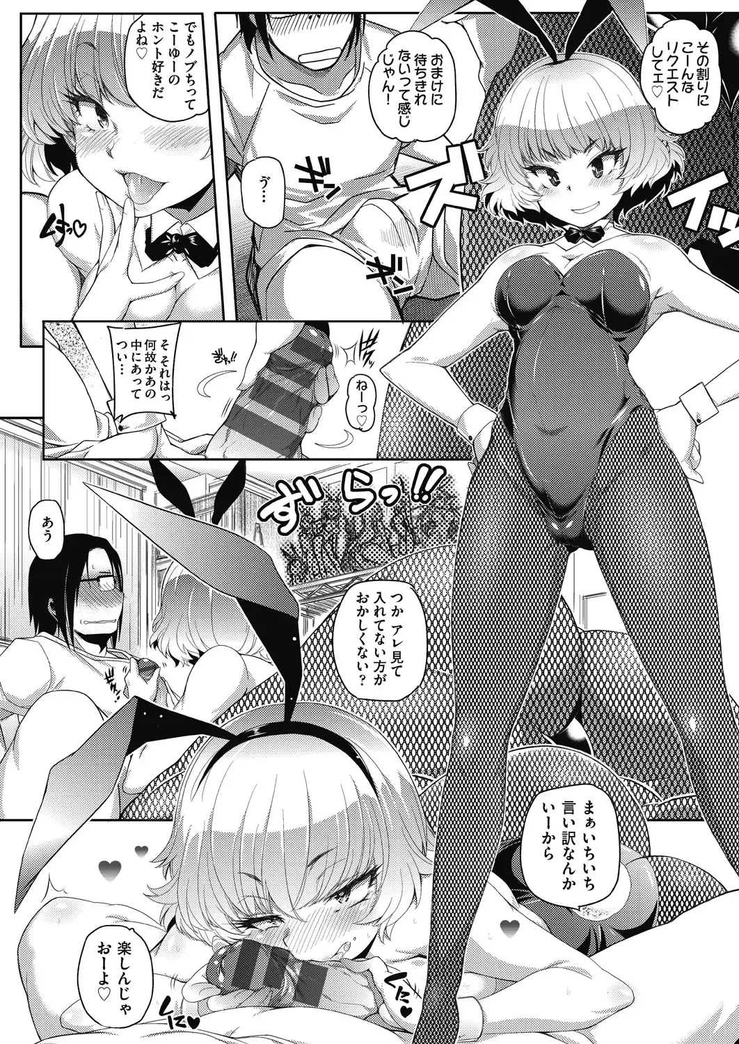 [Arai Kazuki] Tonari ga H de Urayamashii kara. Fhentai - Page 30