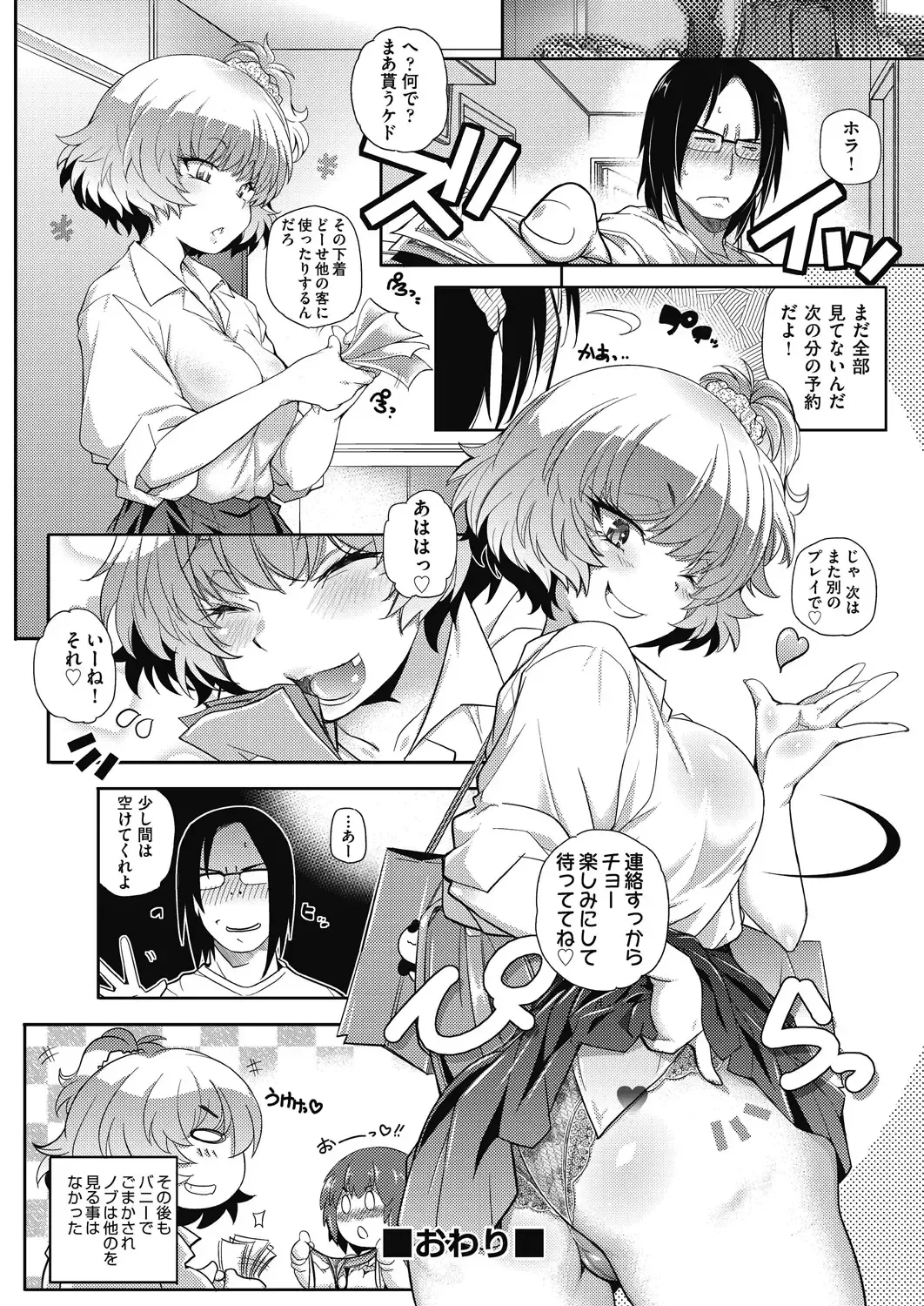 [Arai Kazuki] Tonari ga H de Urayamashii kara. Fhentai - Page 44