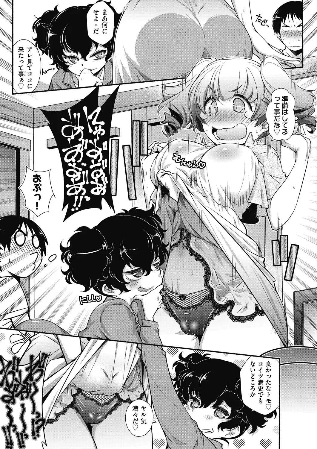 [Arai Kazuki] Tonari ga H de Urayamashii kara. Fhentai - Page 87