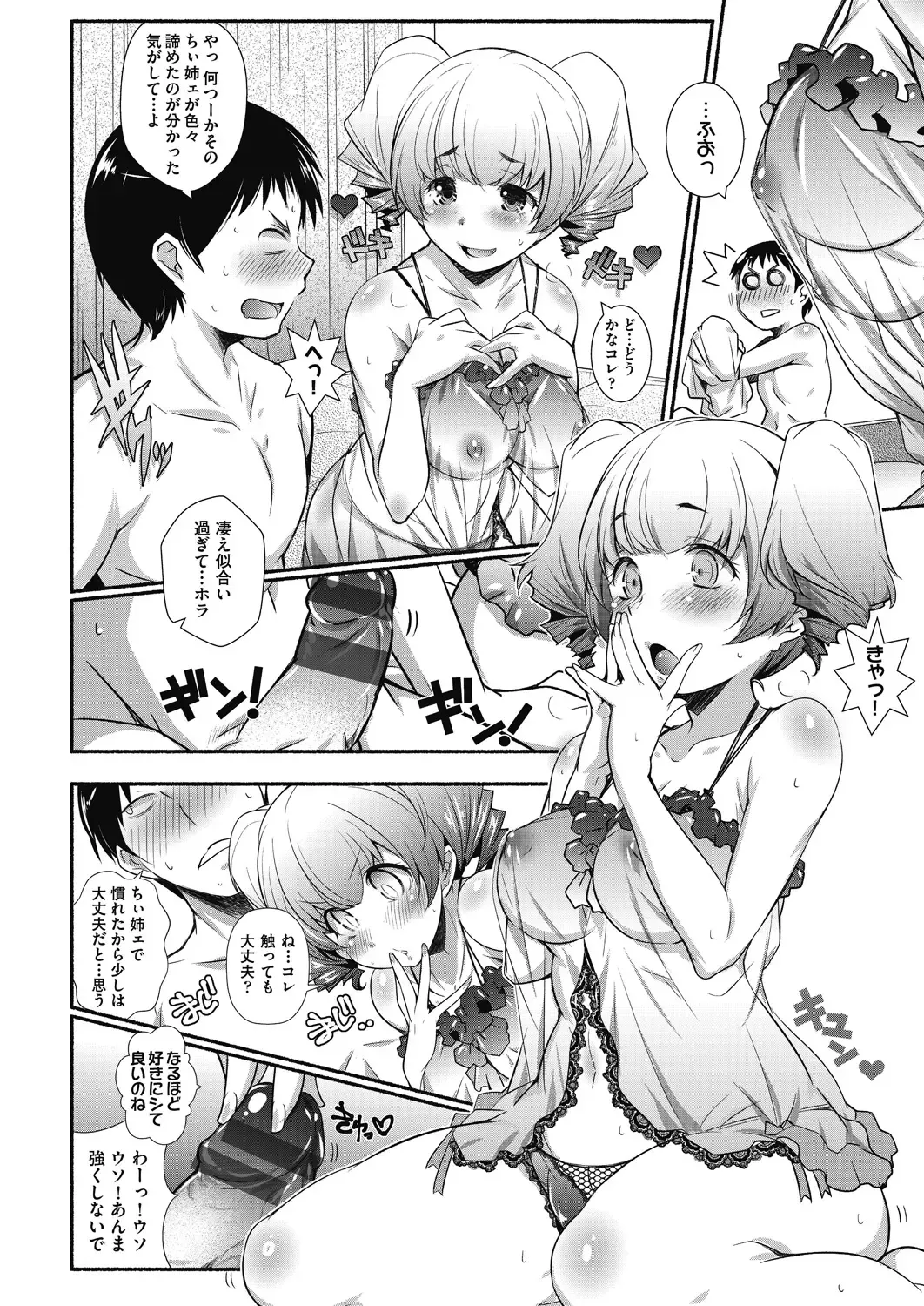 [Arai Kazuki] Tonari ga H de Urayamashii kara. Fhentai - Page 94