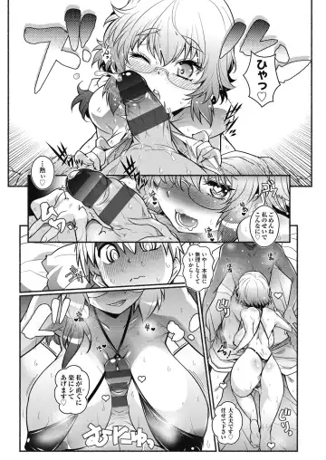 [Arai Kazuki] Tonari ga H de Urayamashii kara. Fhentai - Page 141