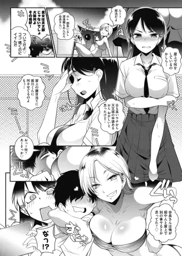 [Arai Kazuki] Tonari ga H de Urayamashii kara. Fhentai - Page 154