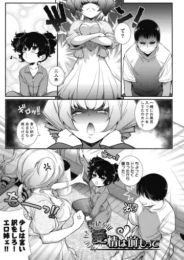 [Arai Kazuki] Tonari ga H de Urayamashii kara. Fhentai - Page 85