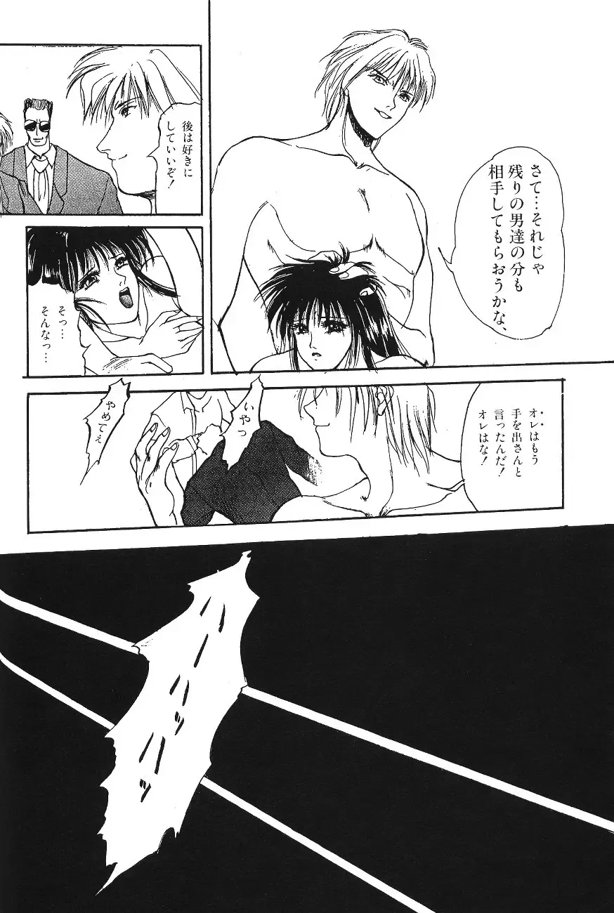 [Asada Okina - Mizutama] Moon World Fhentai - Page 112