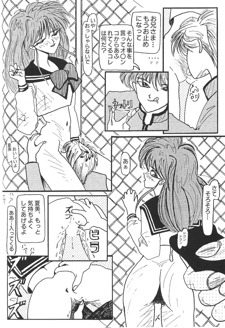 [Asada Okina - Mizutama] Moon World Fhentai - Page 124