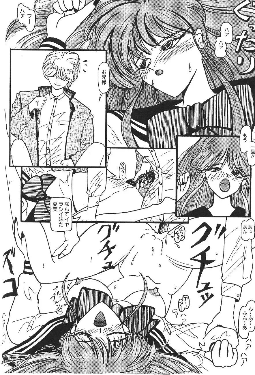 [Asada Okina - Mizutama] Moon World Fhentai - Page 126