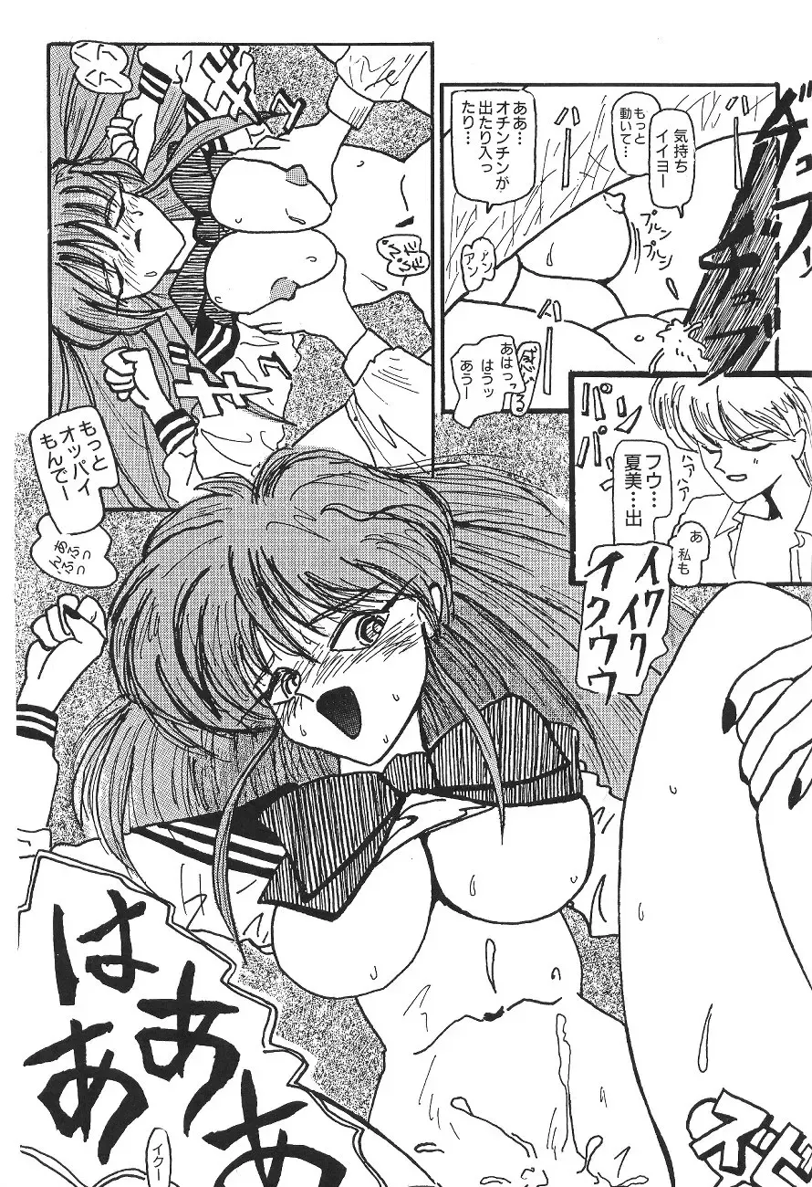 [Asada Okina - Mizutama] Moon World Fhentai - Page 127