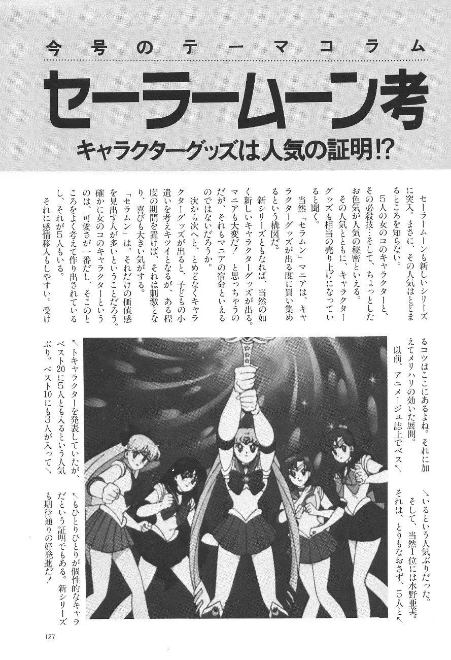 [Asada Okina - Mizutama] Moon World Fhentai - Page 129