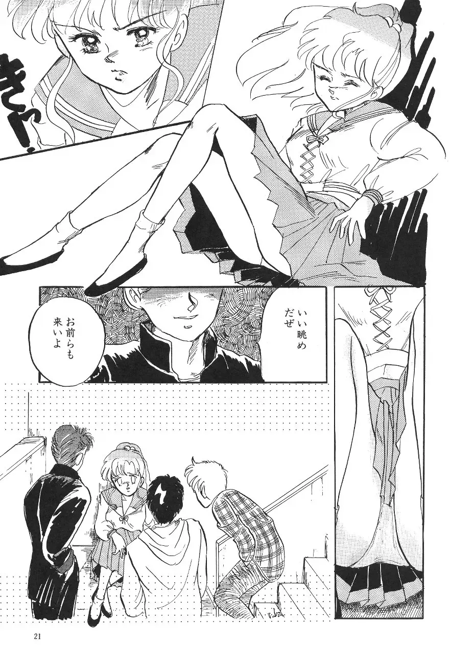 [Asada Okina - Mizutama] Moon World Fhentai - Page 23