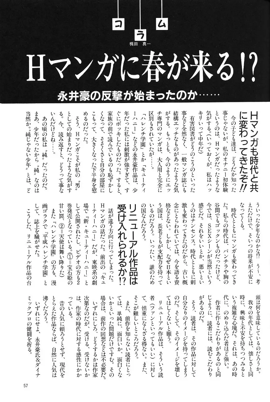 [Asada Okina - Mizutama] Moon World Fhentai - Page 59