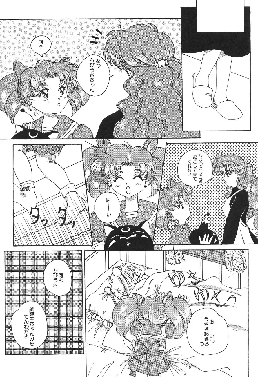 [Asada Okina - Mizutama] Moon World Fhentai - Page 6
