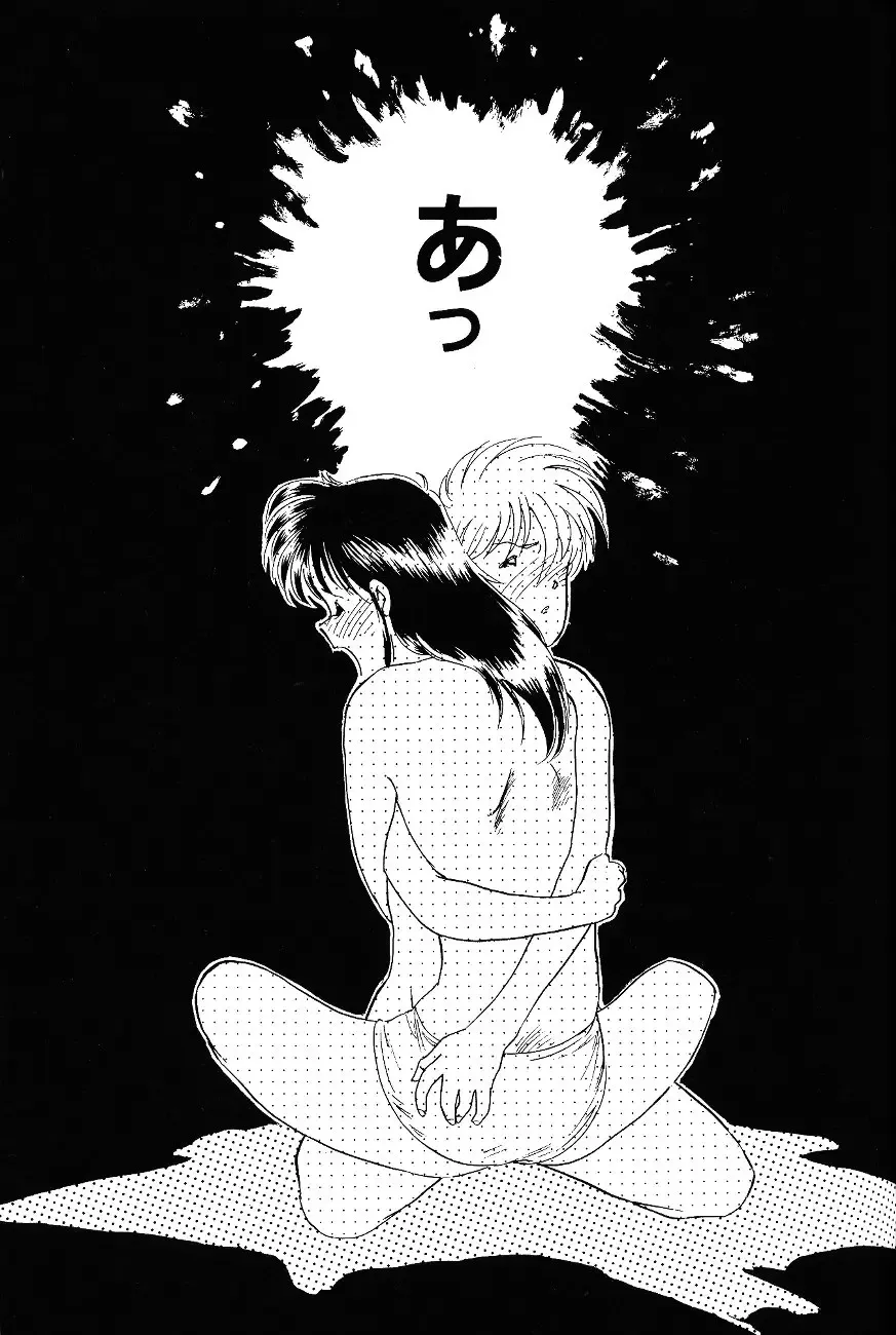 [Asada Okina - Mizutama] Moon World Fhentai - Page 75