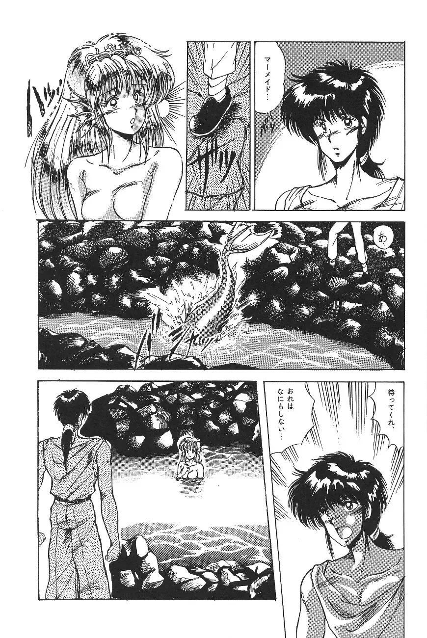 [Asada Okina - Mizutama] Moon World Fhentai - Page 79