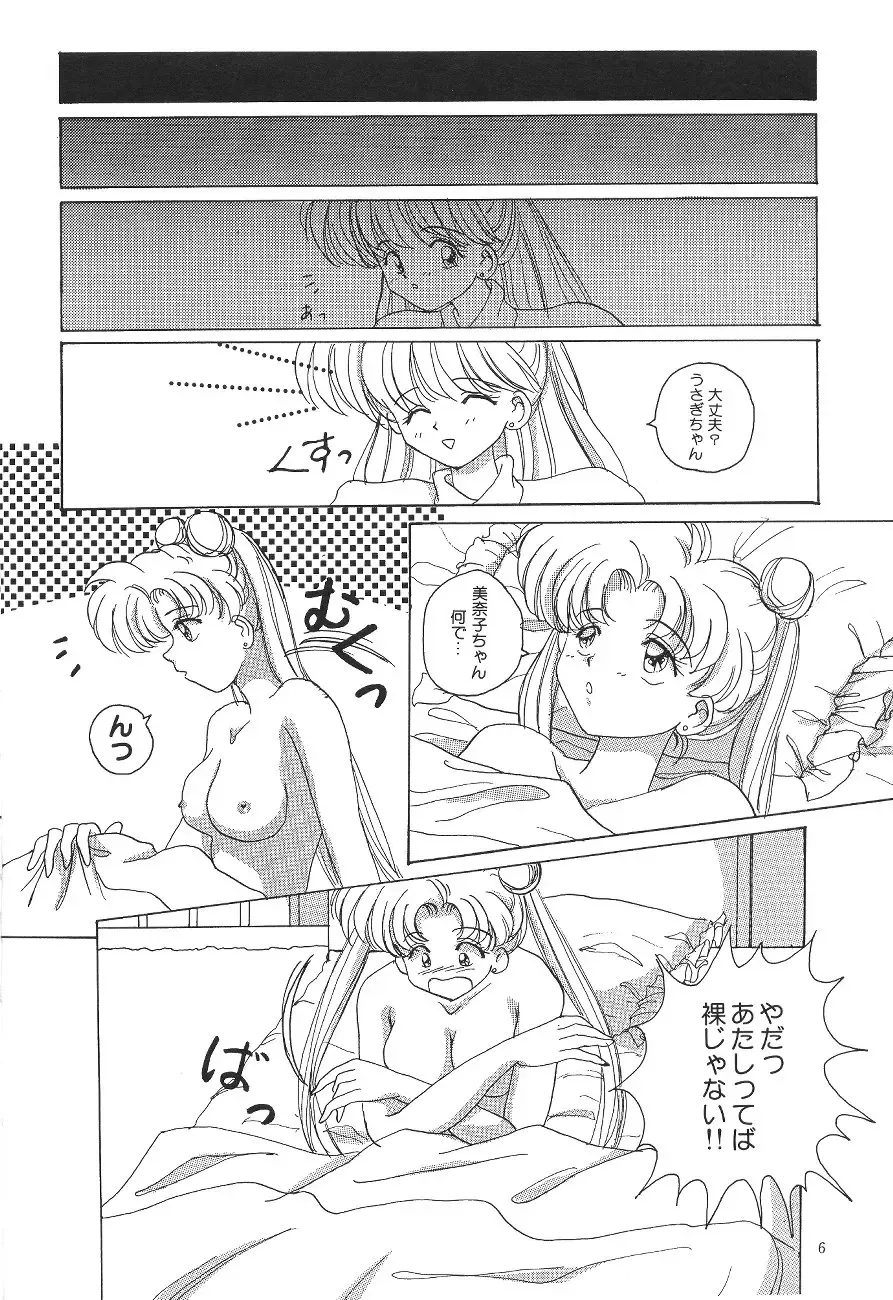 [Asada Okina - Mizutama] Moon World Fhentai - Page 8