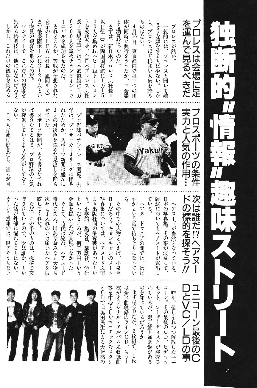 [Asada Okina - Mizutama] Moon World Fhentai - Page 86