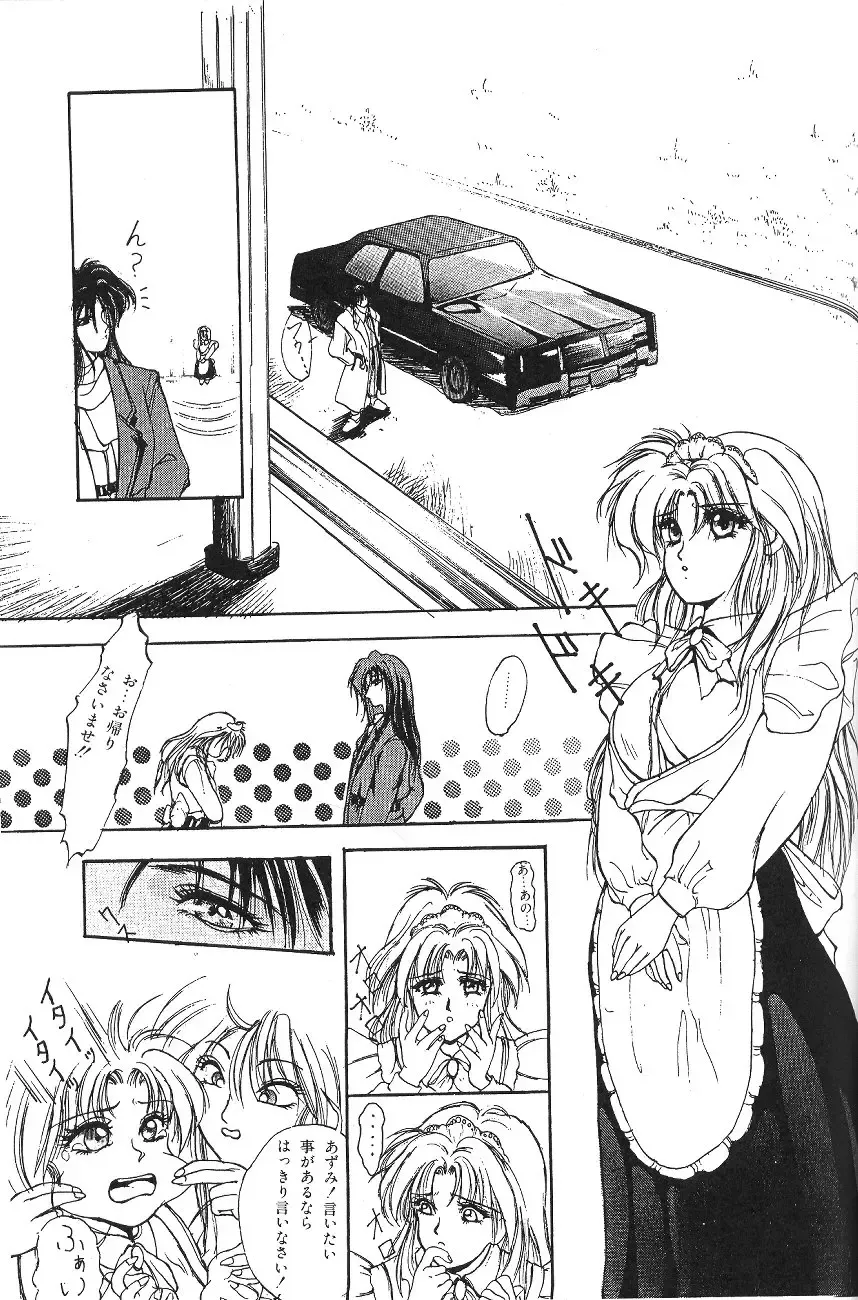 [Asada Okina - Mizutama] Moon World Fhentai - Page 91