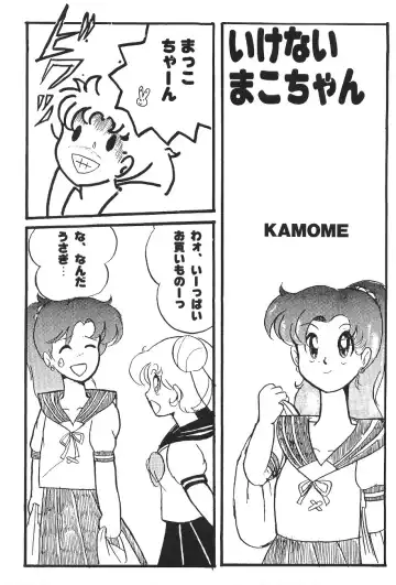 [Asada Okina - Mizutama] Moon World Fhentai - Page 113