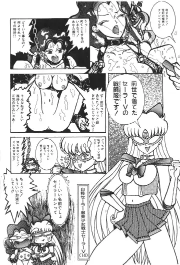 [Asada Okina - Mizutama] Moon World Fhentai - Page 118