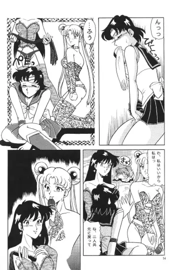 [Asada Okina - Mizutama] Moon World Fhentai - Page 56