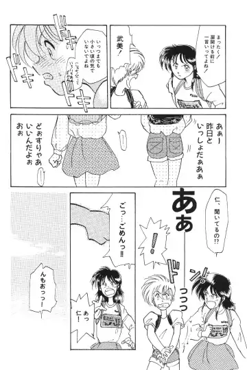 [Asada Okina - Mizutama] Moon World Fhentai - Page 64