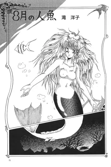 [Asada Okina - Mizutama] Moon World Fhentai - Page 77