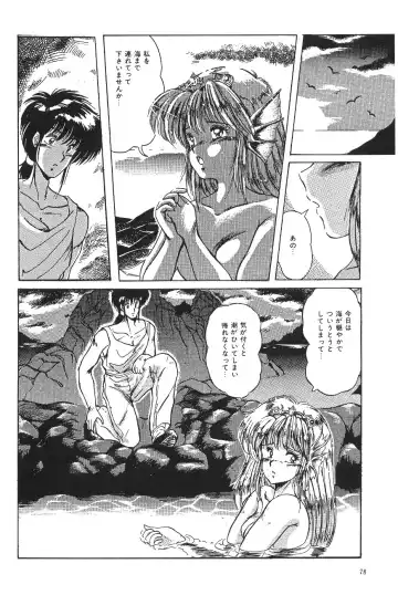 [Asada Okina - Mizutama] Moon World Fhentai - Page 80