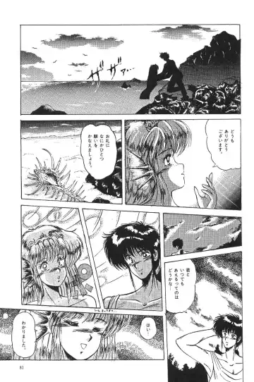 [Asada Okina - Mizutama] Moon World Fhentai - Page 83