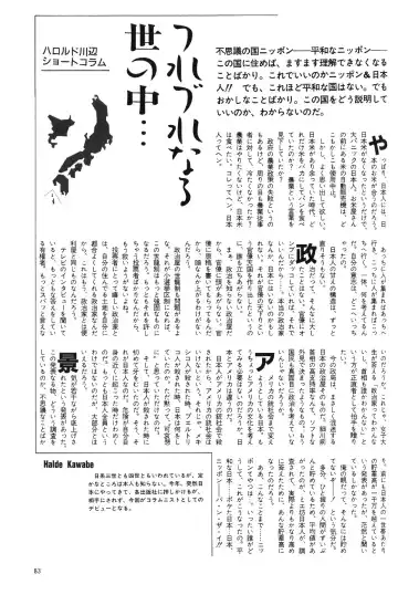 [Asada Okina - Mizutama] Moon World Fhentai - Page 85