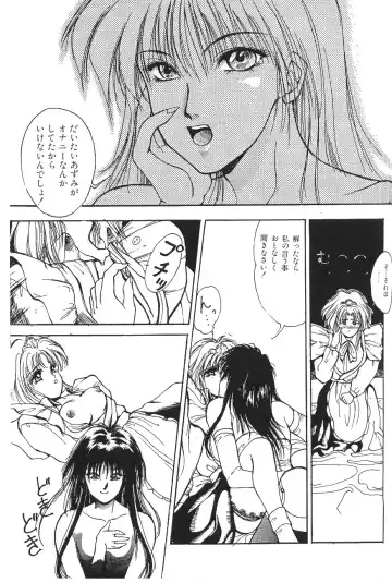 [Asada Okina - Mizutama] Moon World Fhentai - Page 97