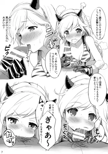 [Souryuu] Djeeta-chan to Sukebee suru Hon Fhentai - Page 7