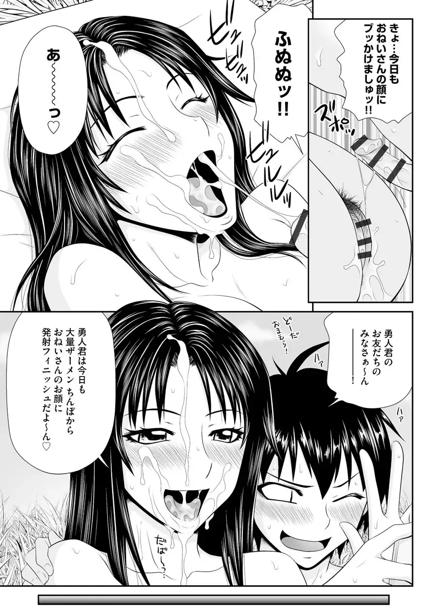 [Ikoma Ippei] 203-goushitsu no Ero Oba-san Fhentai - Page 173