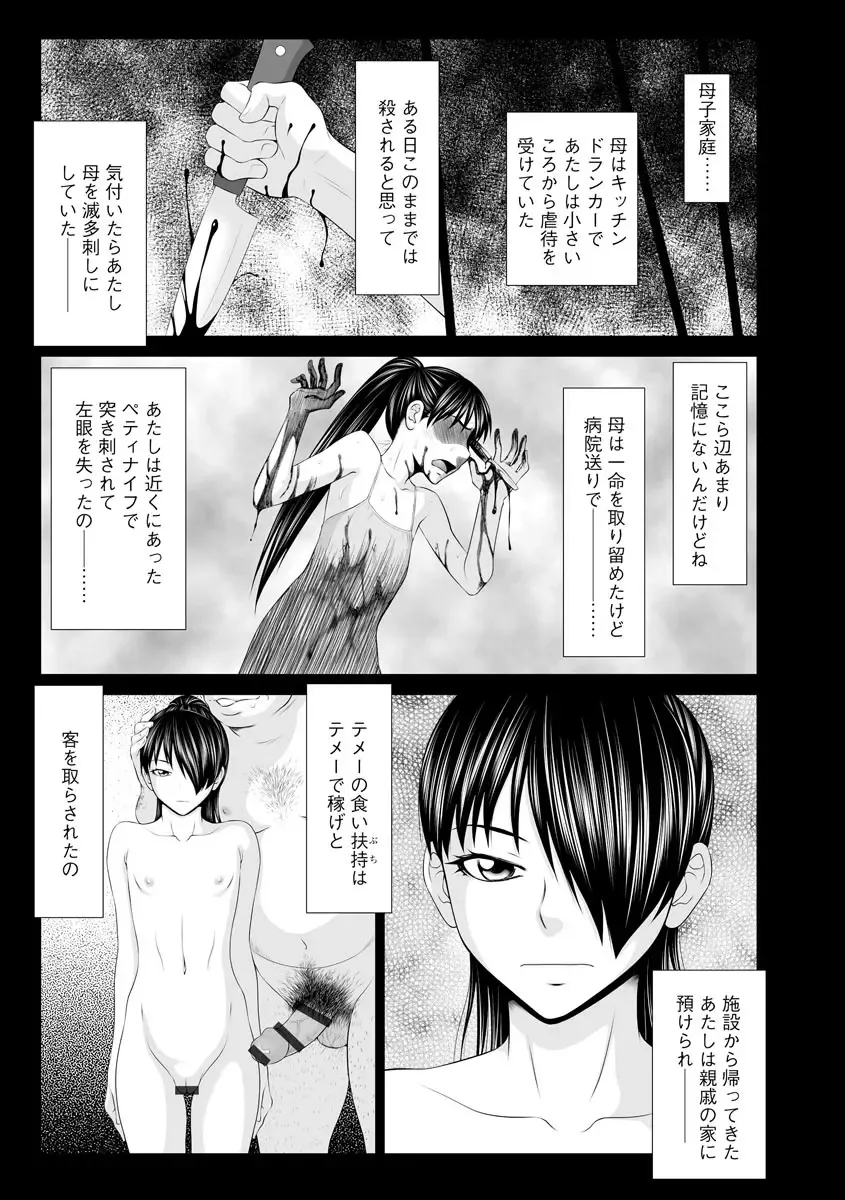 [Ikoma Ippei] 203-goushitsu no Ero Oba-san Fhentai - Page 34