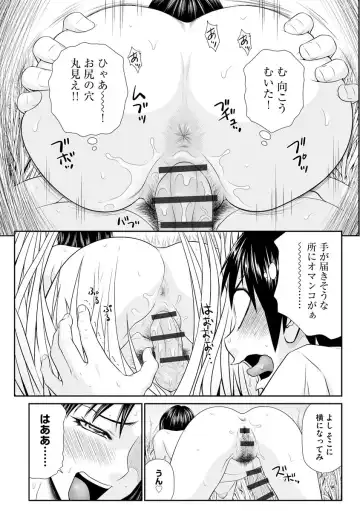 [Ikoma Ippei] 203-goushitsu no Ero Oba-san Fhentai - Page 139