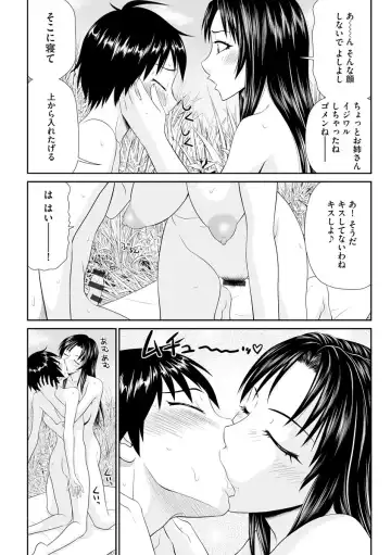 [Ikoma Ippei] 203-goushitsu no Ero Oba-san Fhentai - Page 159