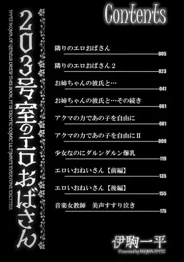 [Ikoma Ippei] 203-goushitsu no Ero Oba-san Fhentai - Page 193