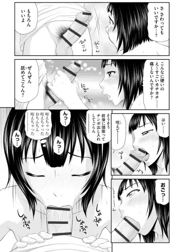 [Ikoma Ippei] 203-goushitsu no Ero Oba-san Fhentai - Page 55