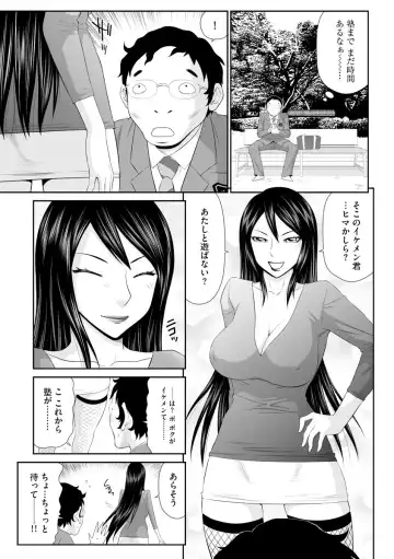 [Ikoma Ippei] 203-goushitsu no Ero Oba-san Fhentai - Page 83