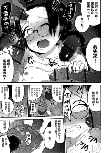 [Tksn] Oshienai de Ojii-sani | 請不要教我 管家爺爺 Fhentai - Page 16