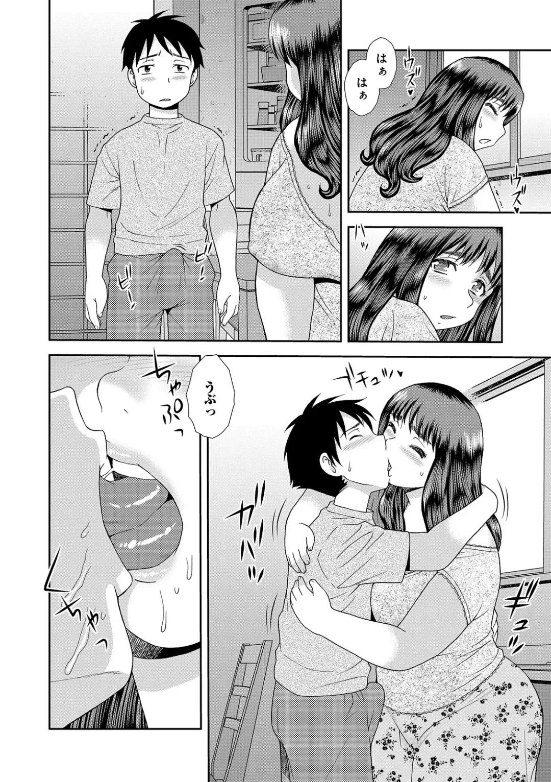 [Shinozaki Rei] Houman Miboujin Geshuku Narumi-sou Fhentai - Page 134