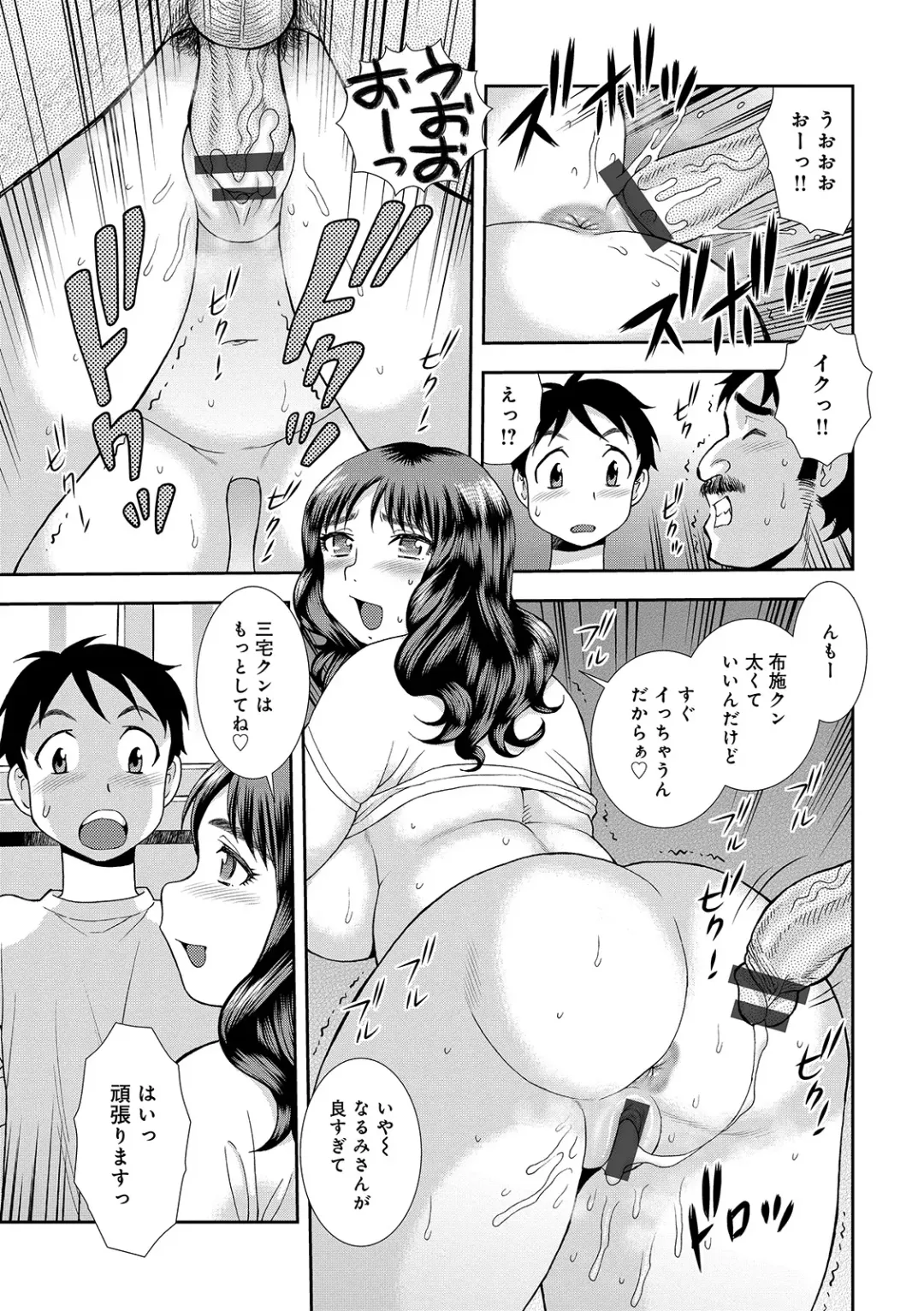[Shinozaki Rei] Houman Miboujin Geshuku Narumi-sou Fhentai - Page 29