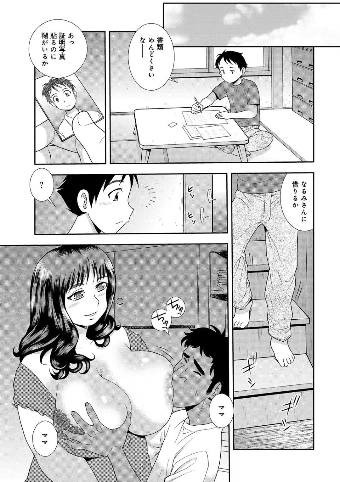 [Shinozaki Rei] Houman Miboujin Geshuku Narumi-sou Fhentai - Page 37